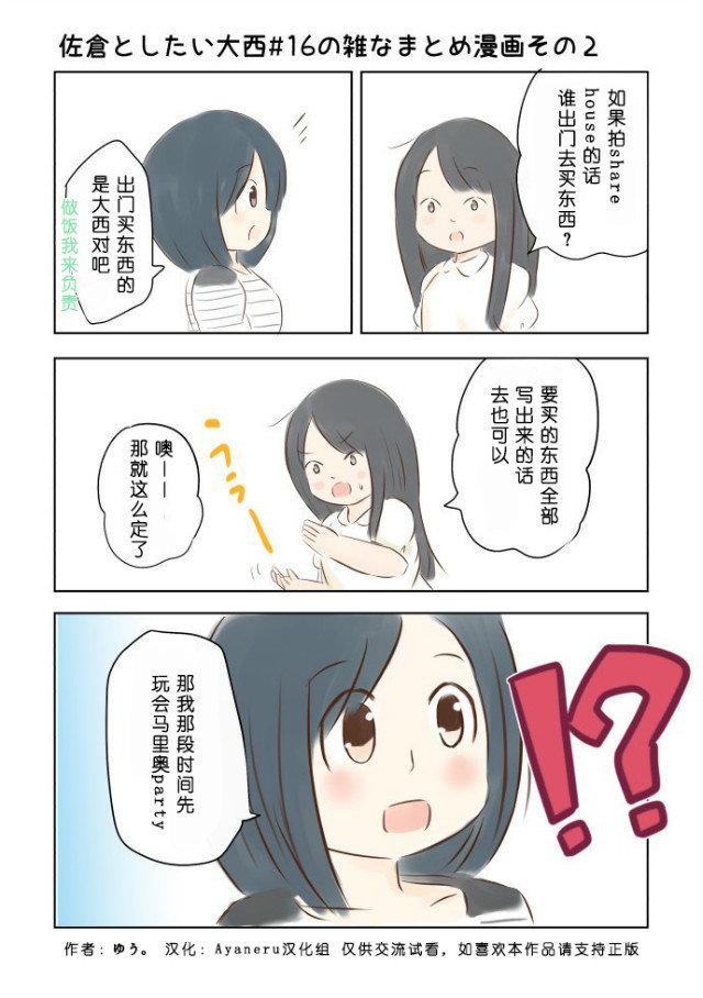 16话2