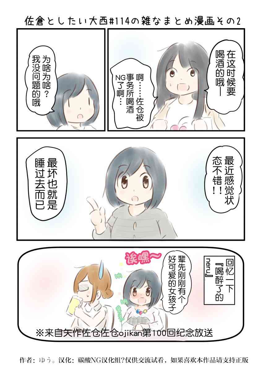 114话2
