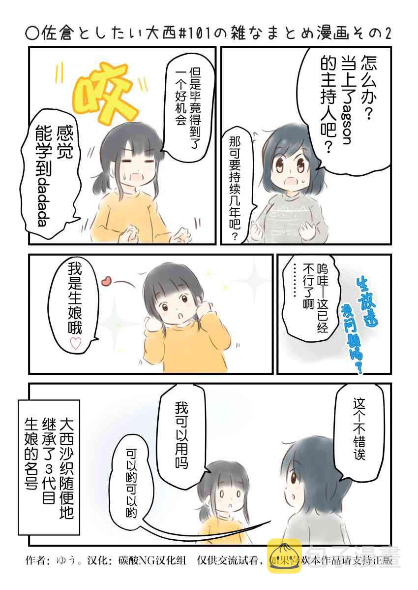 101话2