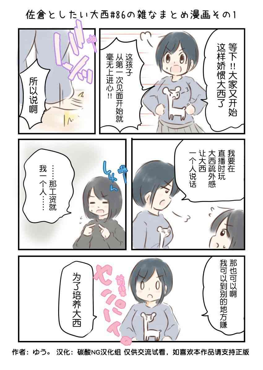 86话1