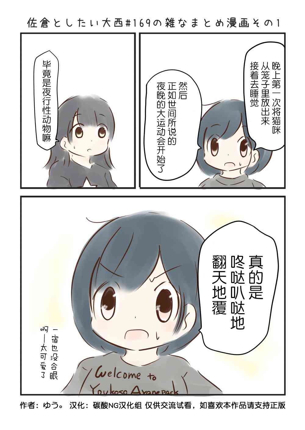 169话1