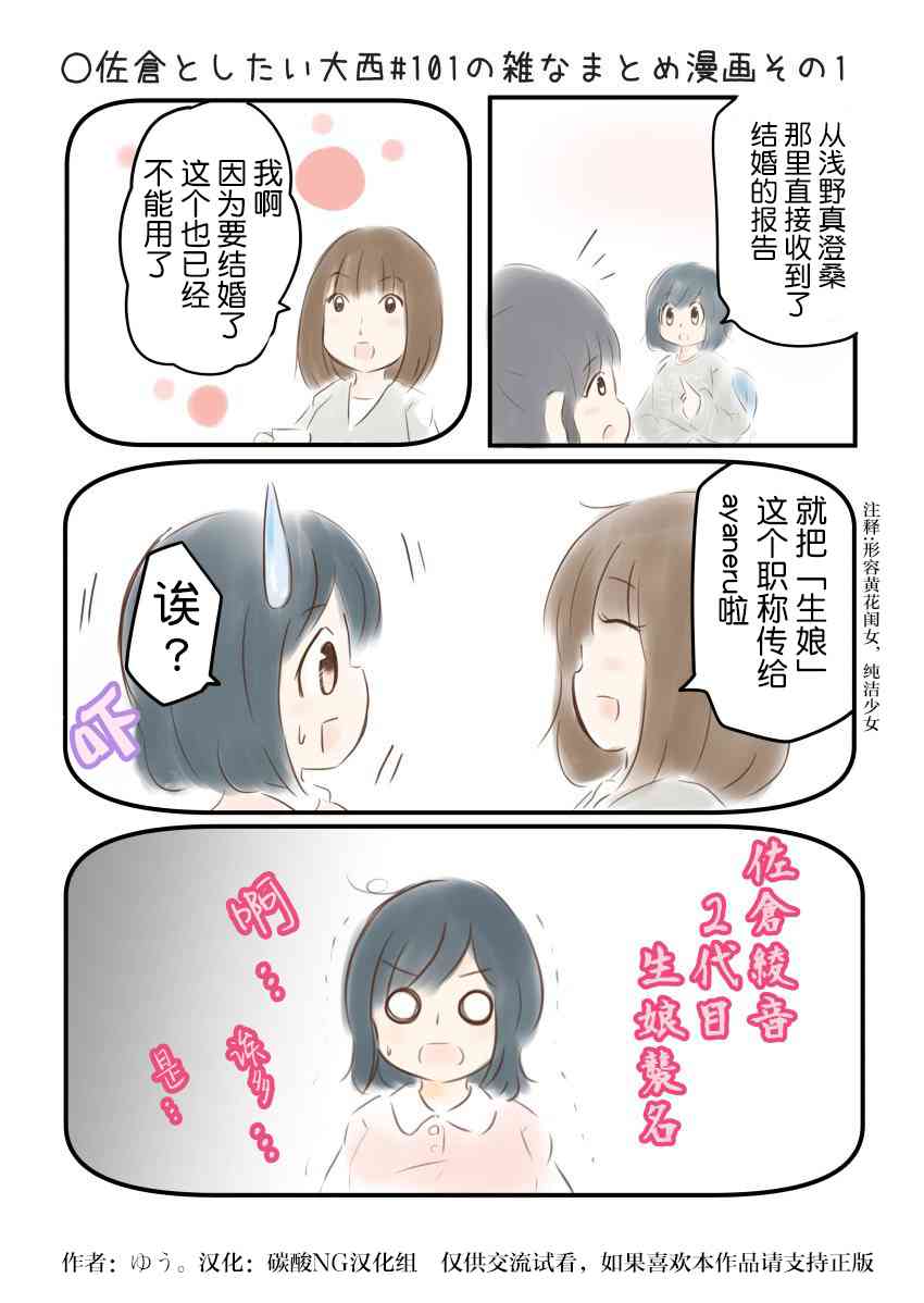 101话1