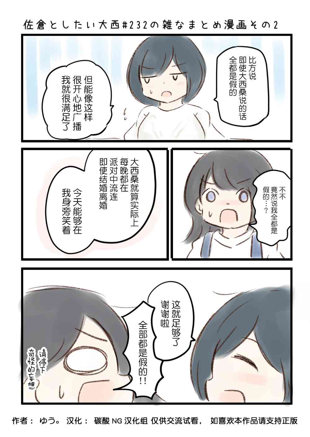 232话2