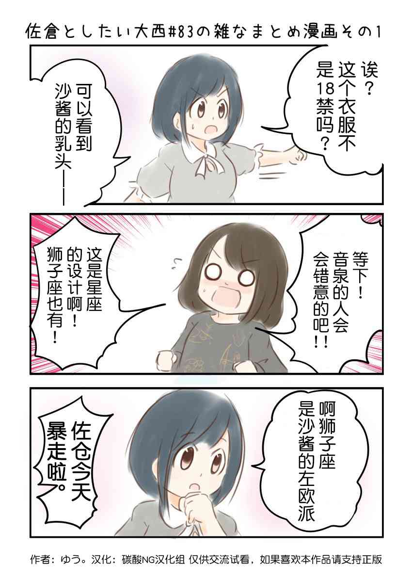 83话1