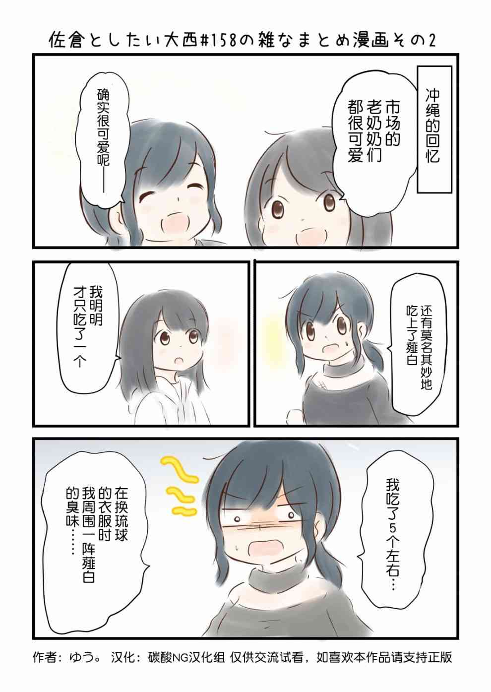 158话2