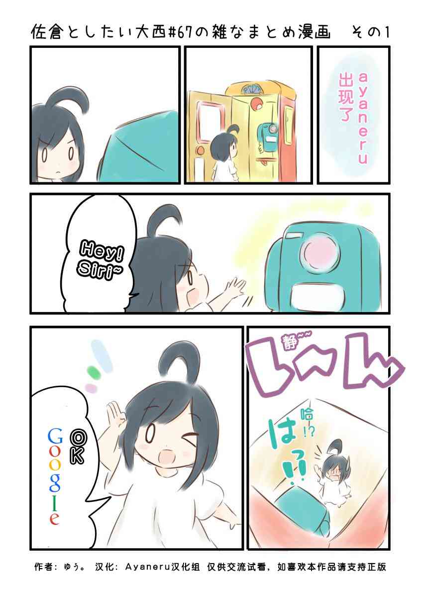 67话1