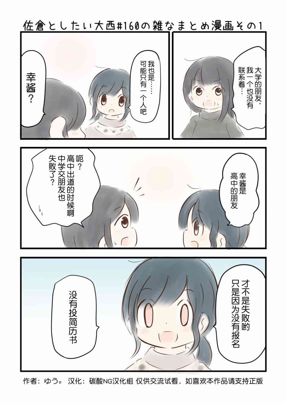 160话1