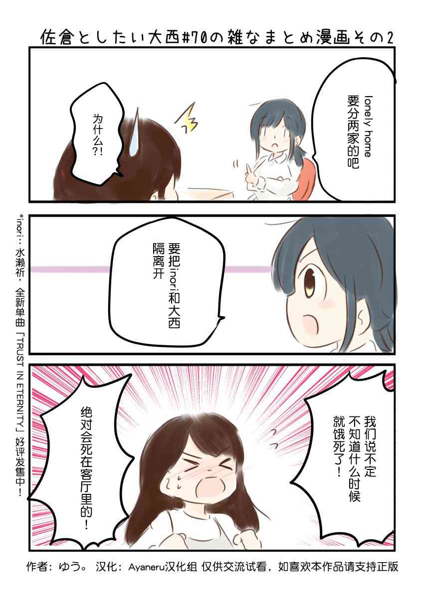 70话2