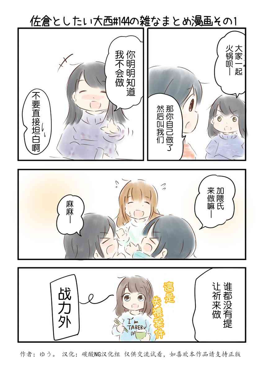 144话1