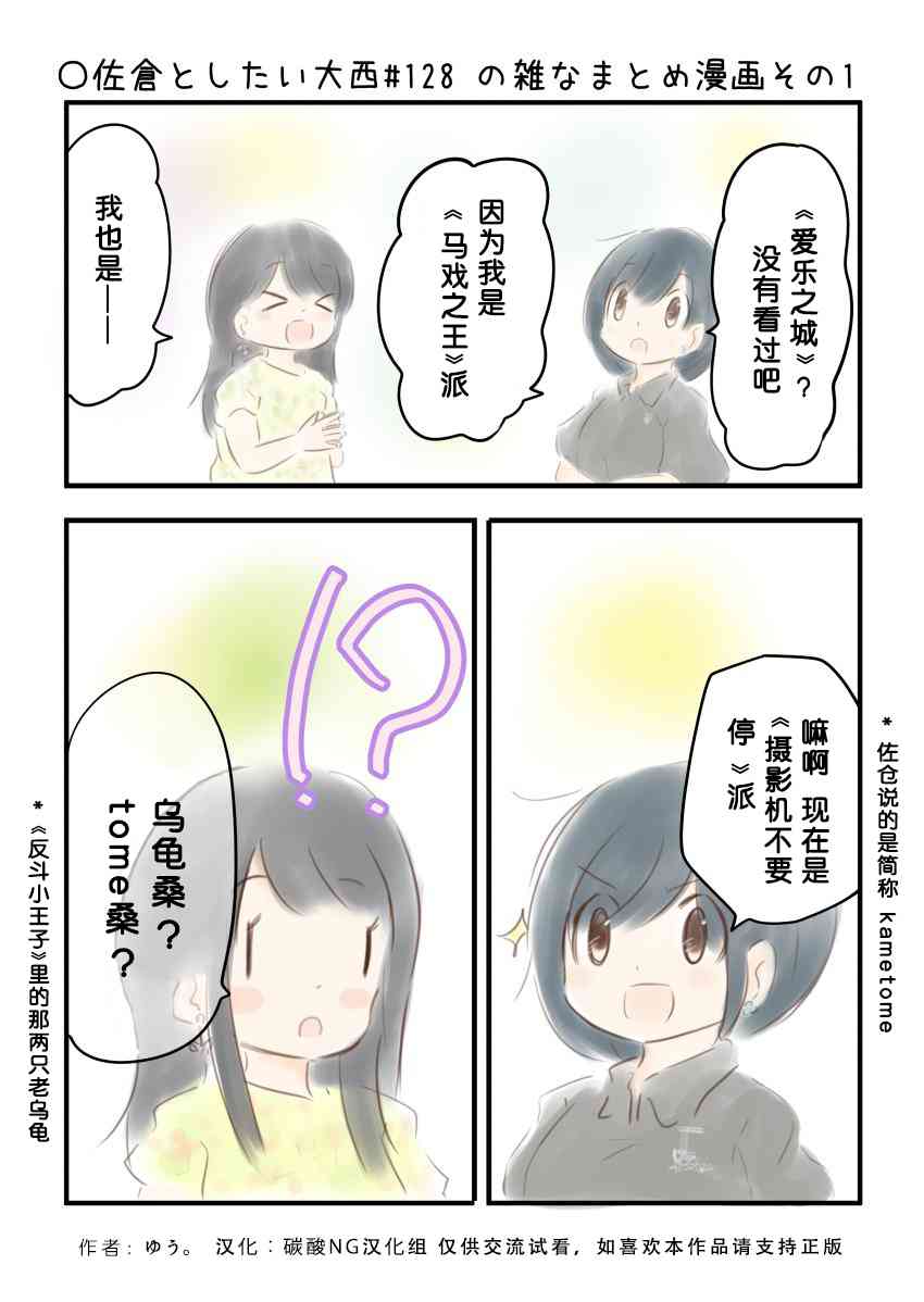 128话1