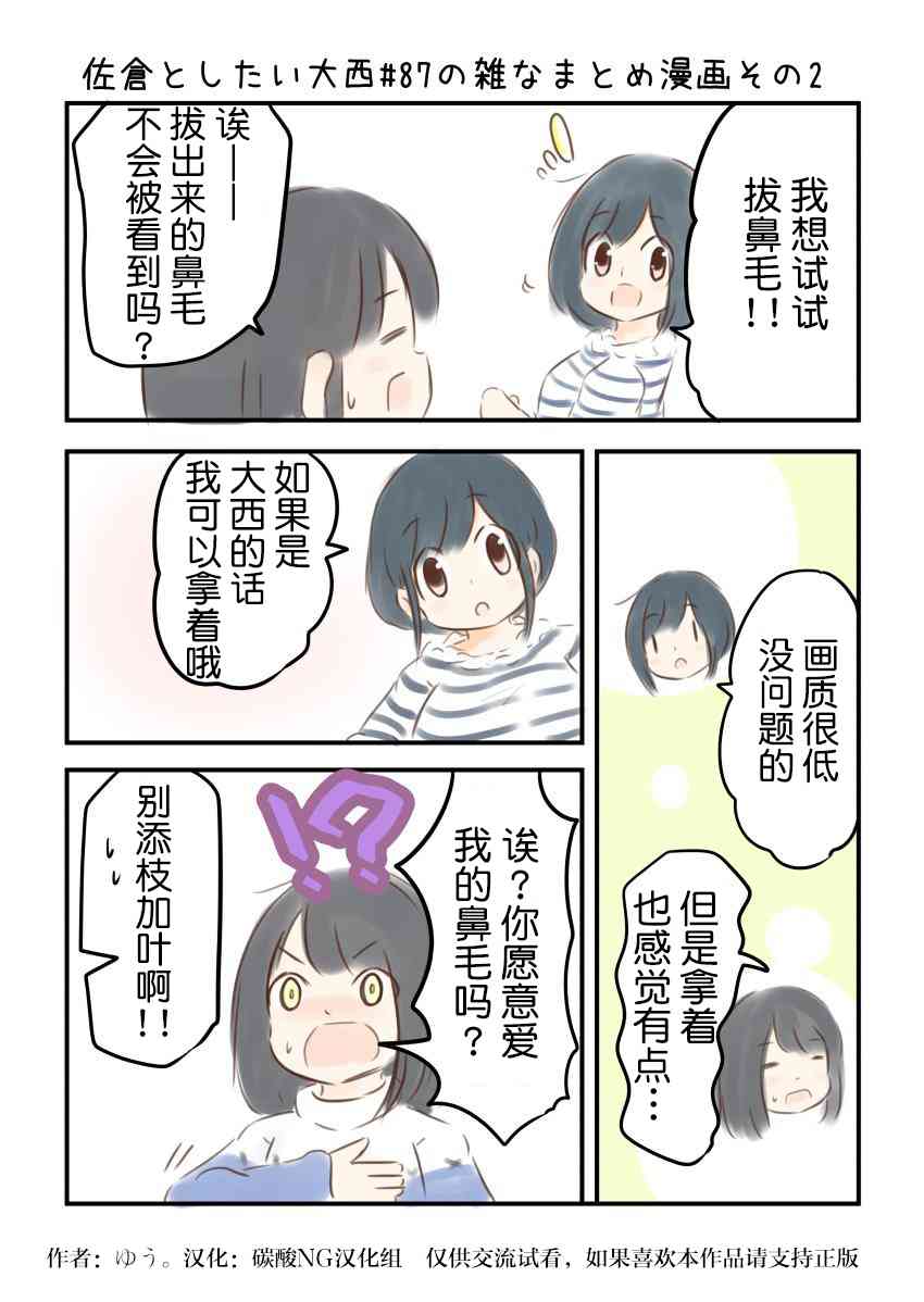 87话2