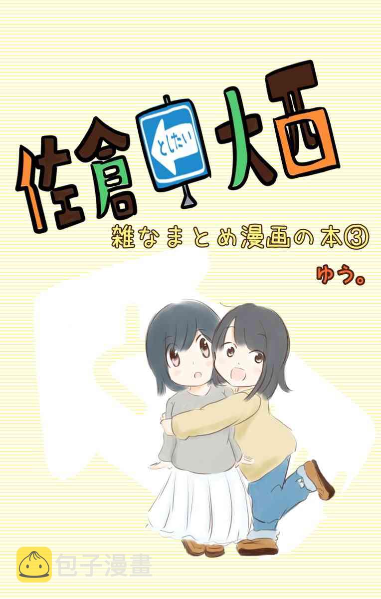 83话0