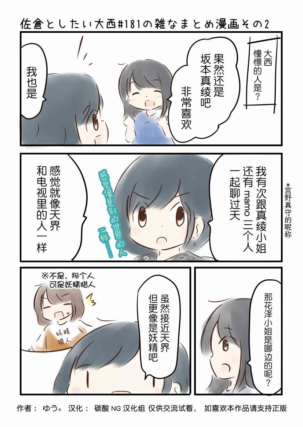 181话2