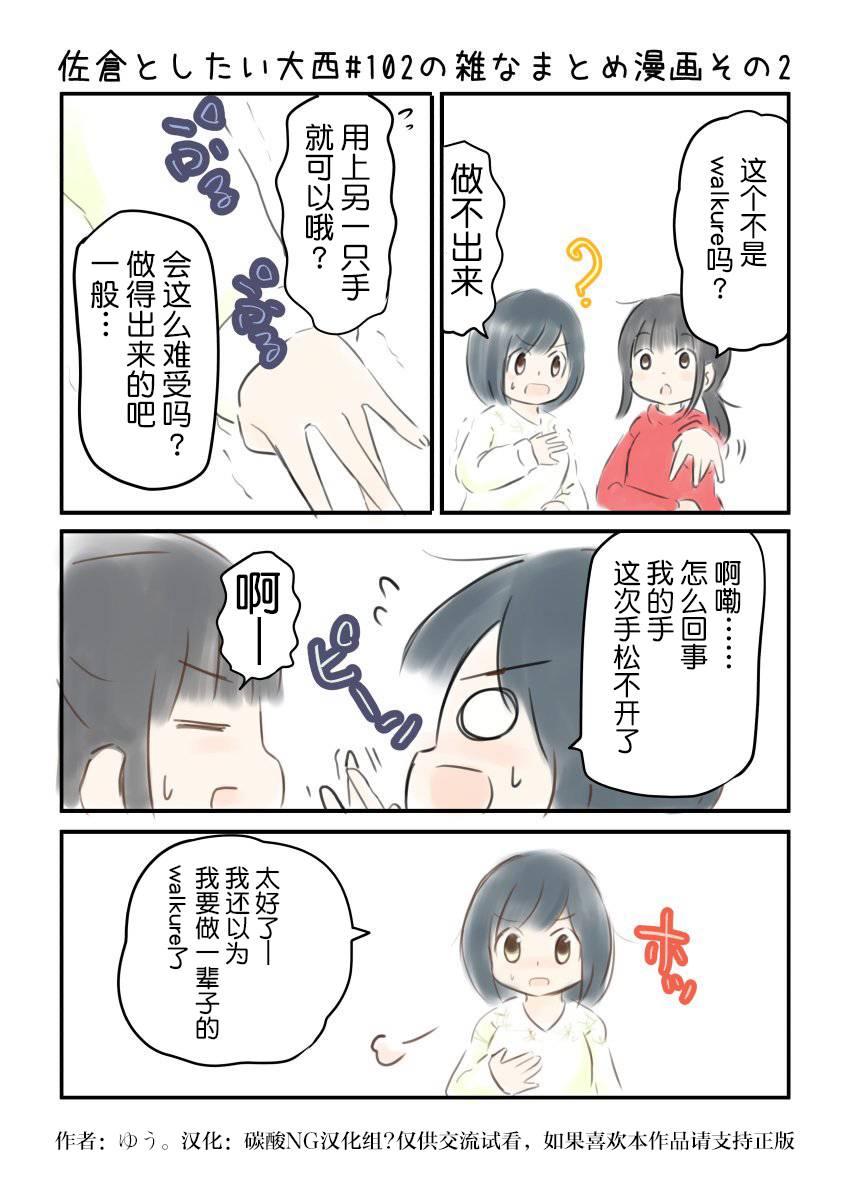 102话2