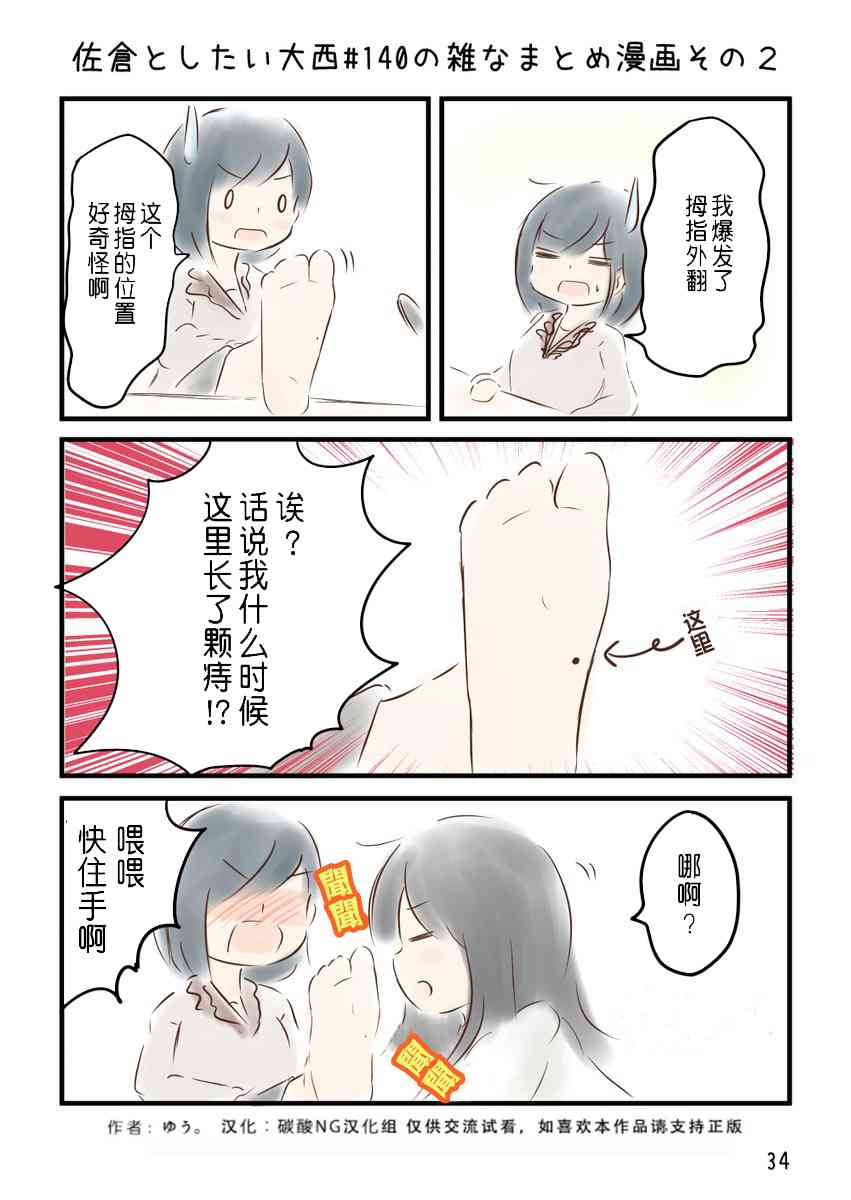 140话2