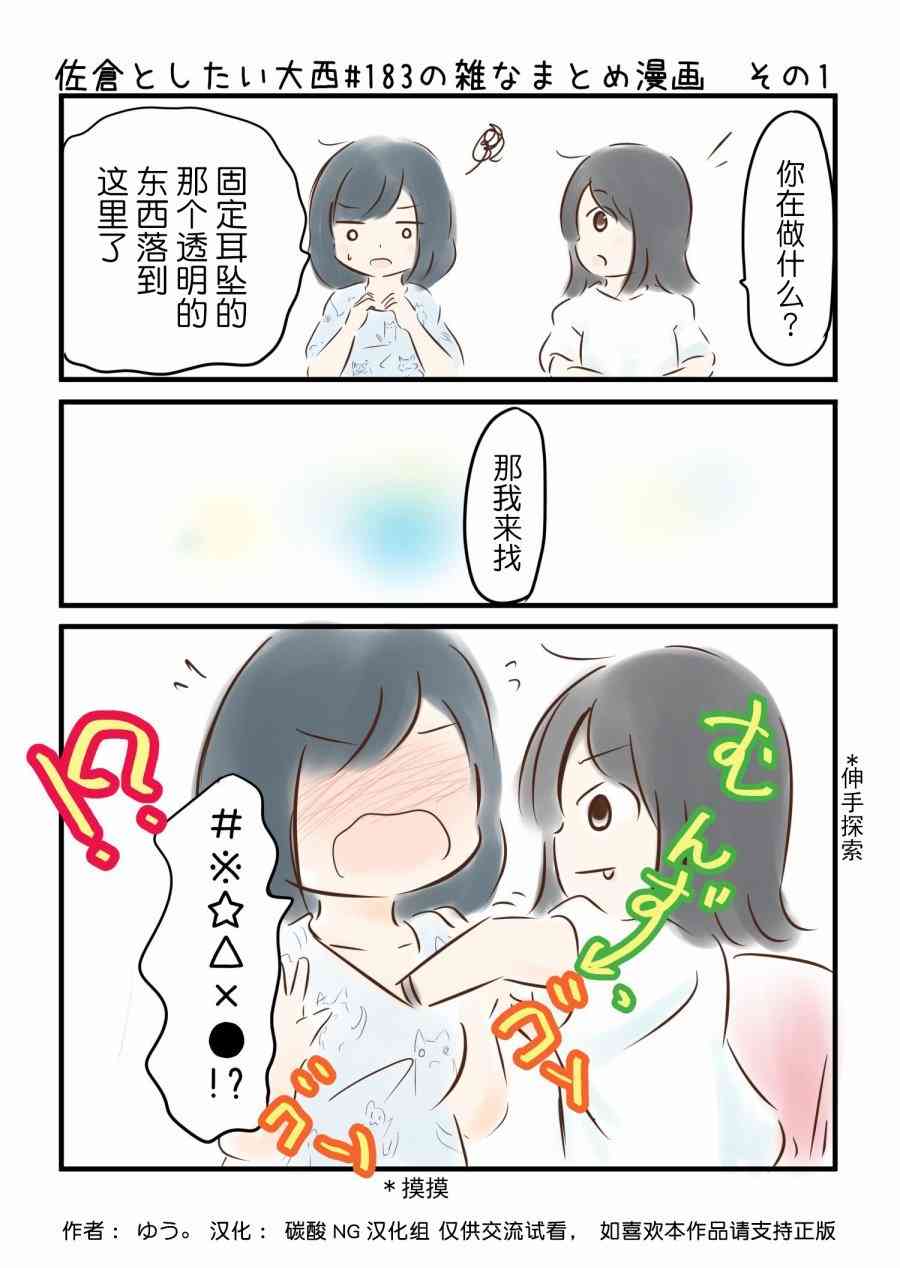 183话1