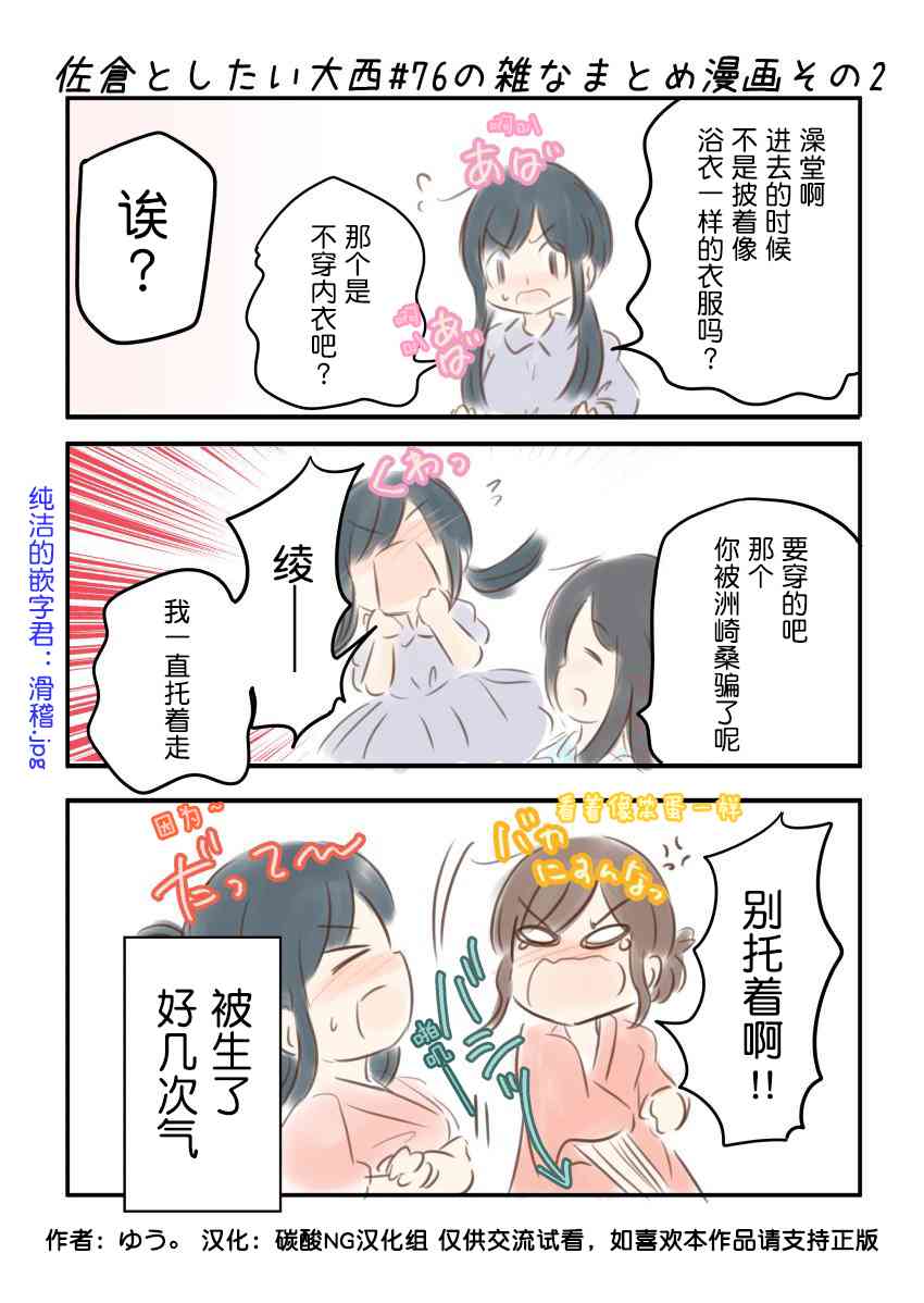 76话2