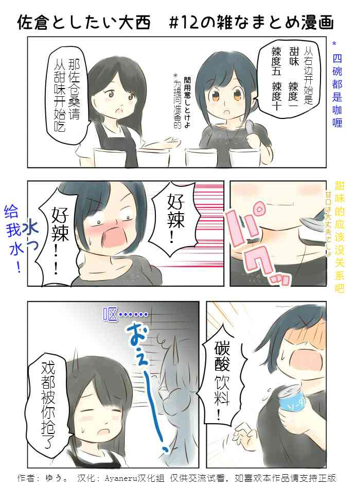 12话1