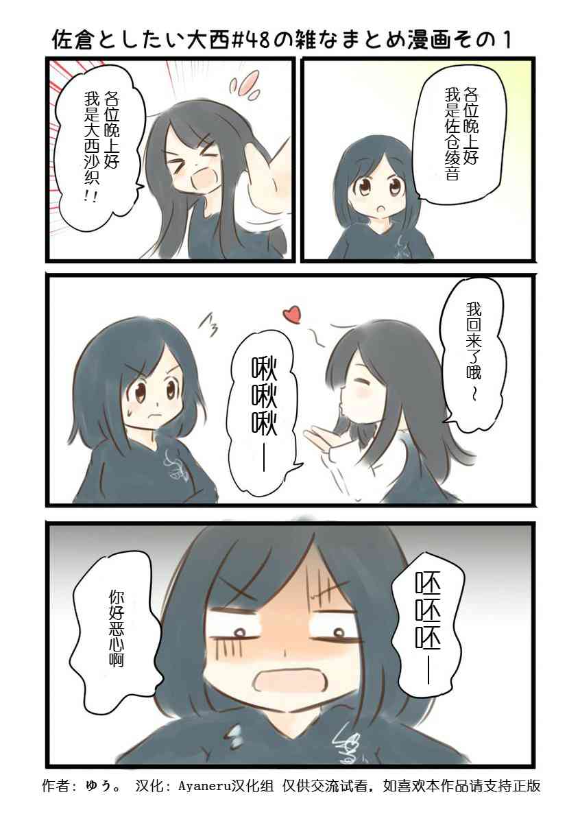 48话1