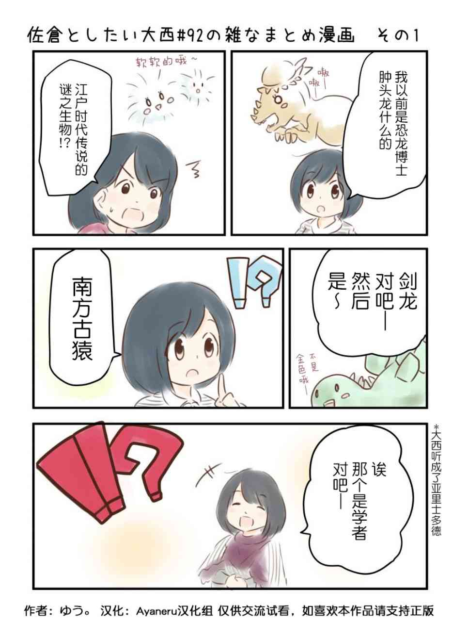 92话1