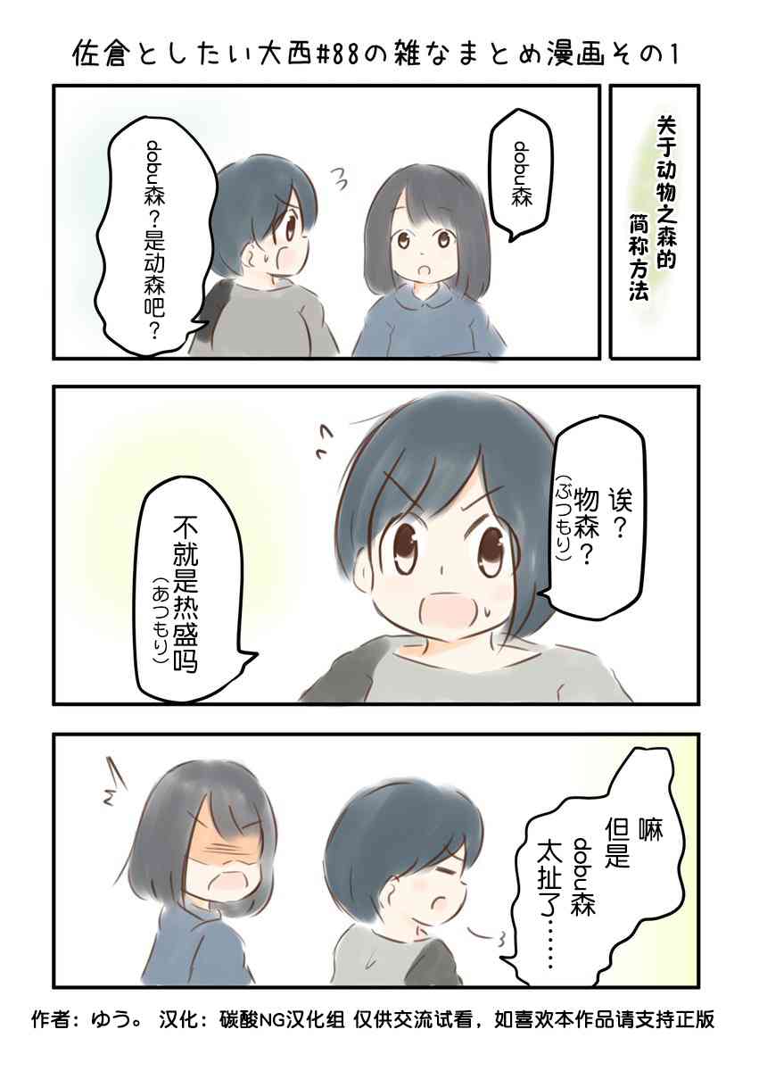 88话1