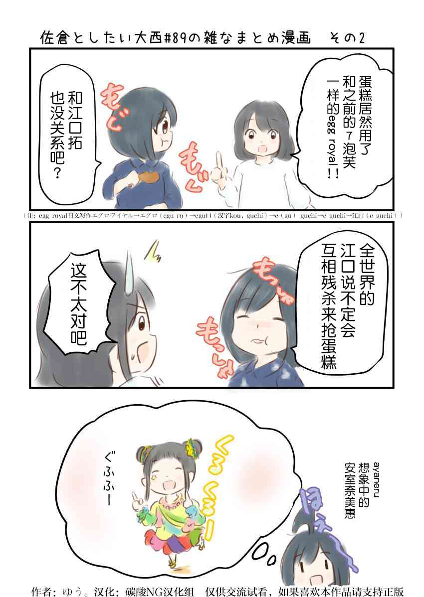 89话2