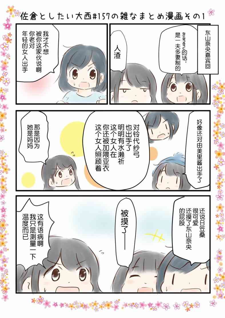 157话1