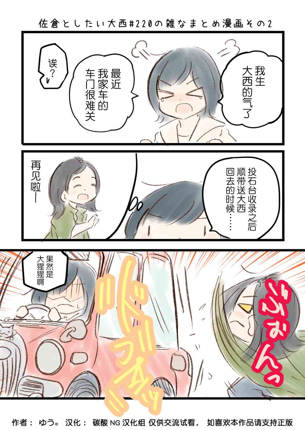220话2