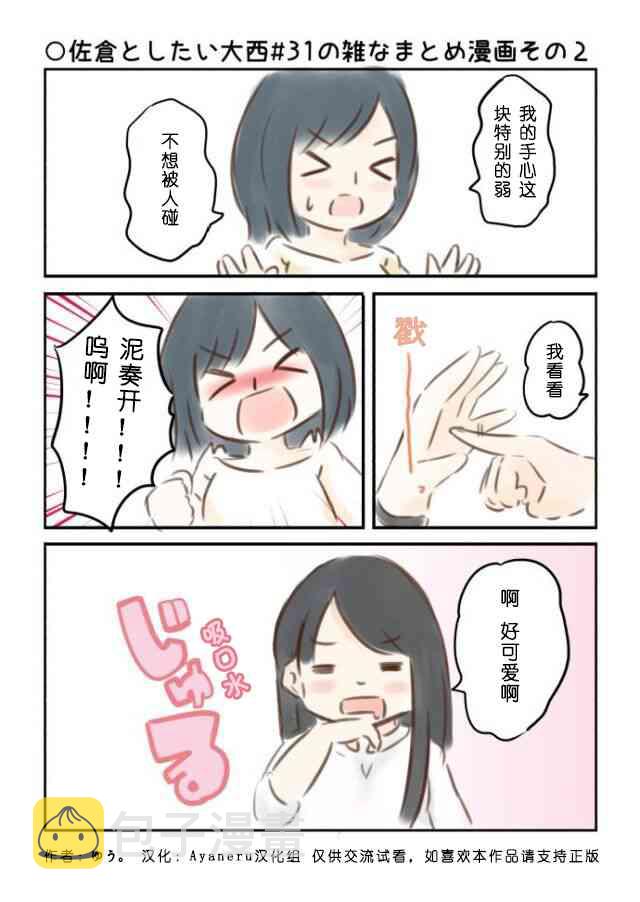 31话2