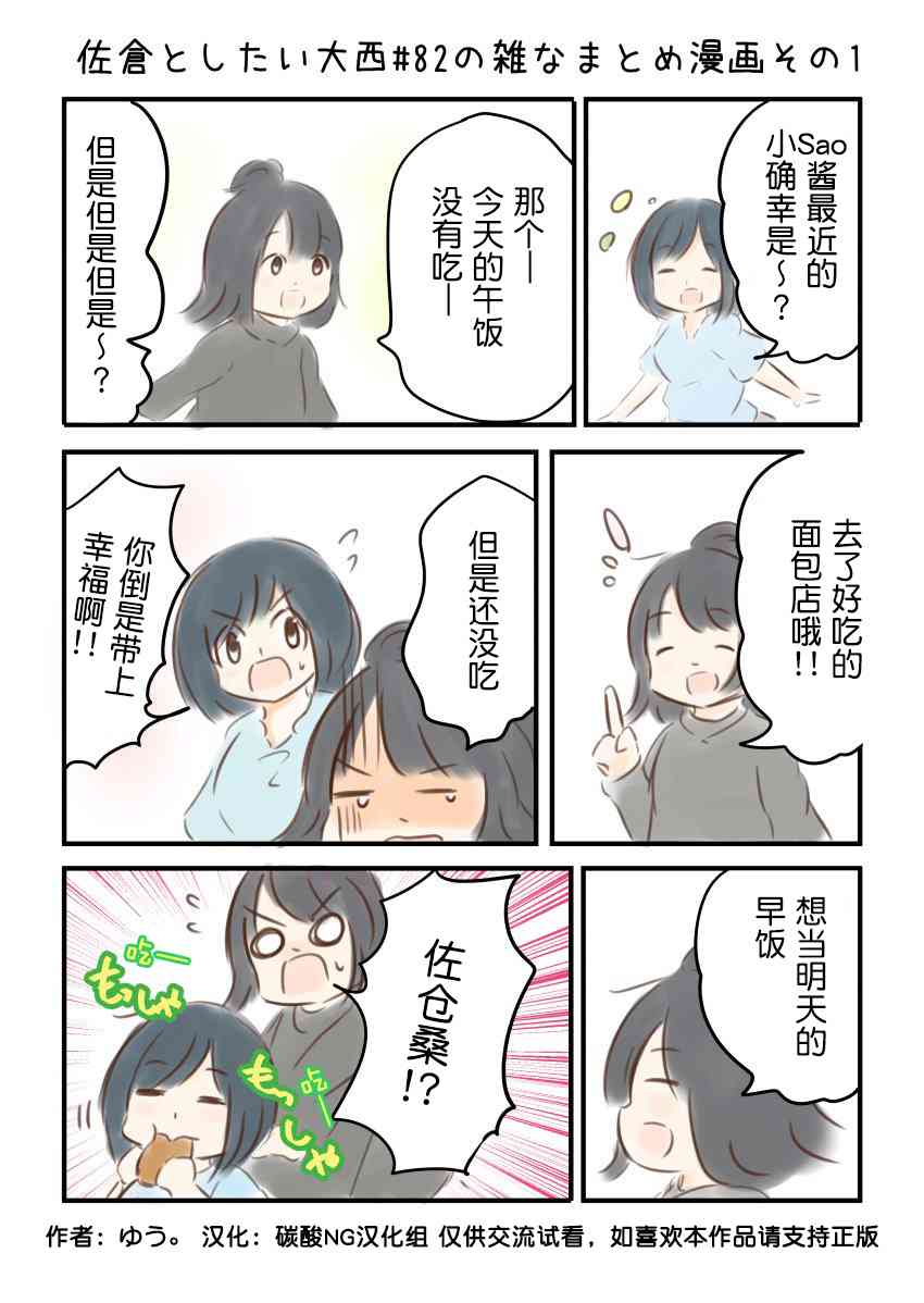 82话1