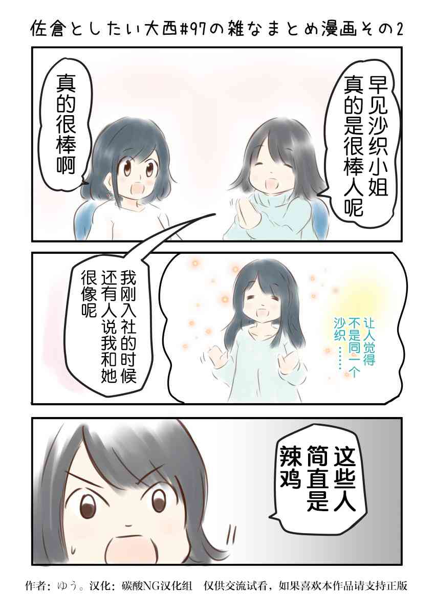 97话2
