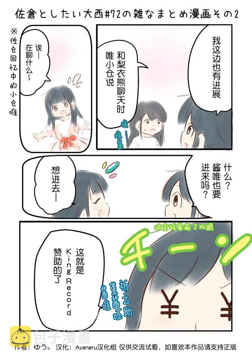 72话2