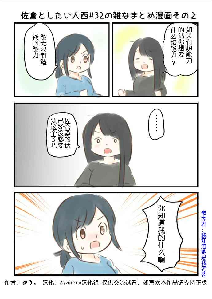 32话2