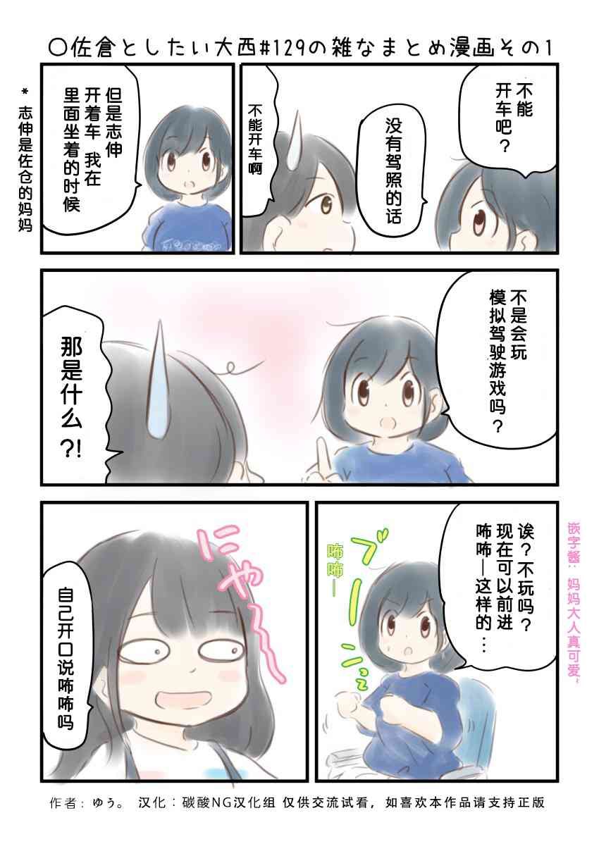 129话1