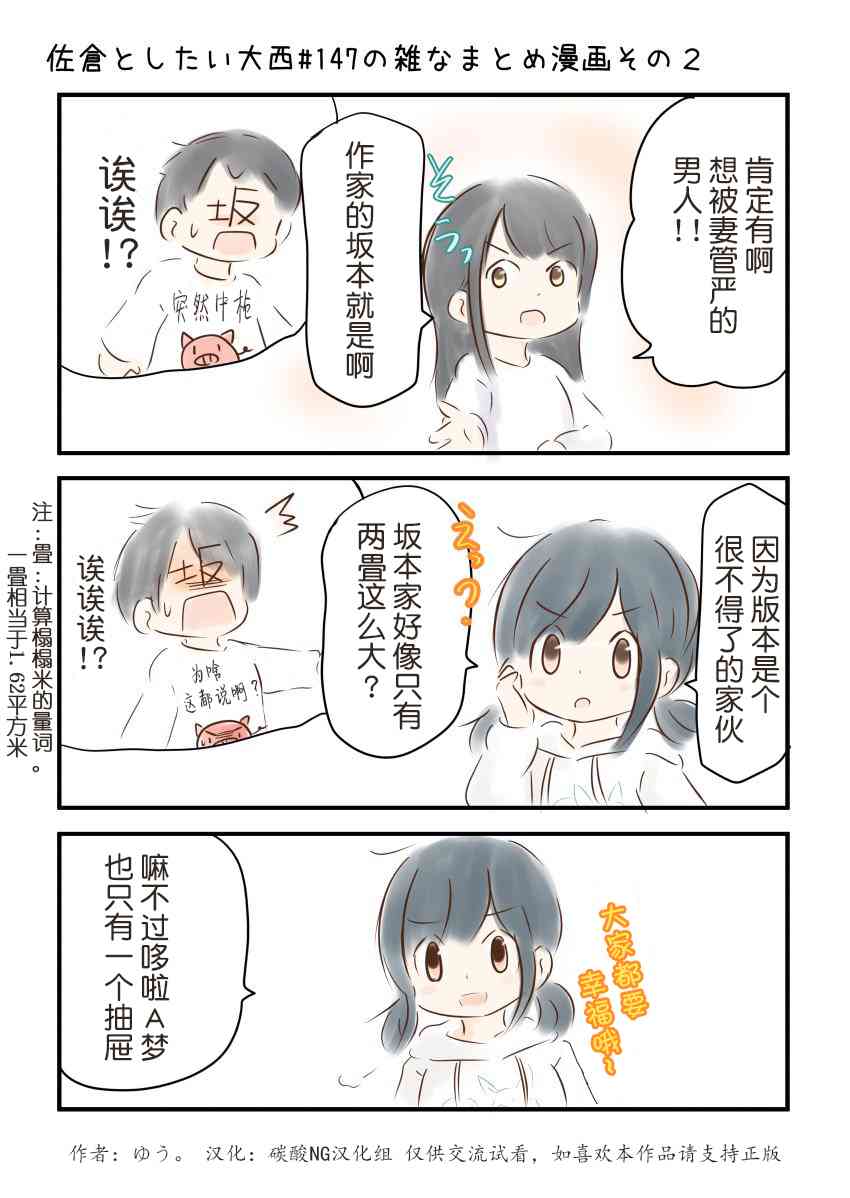 147话2