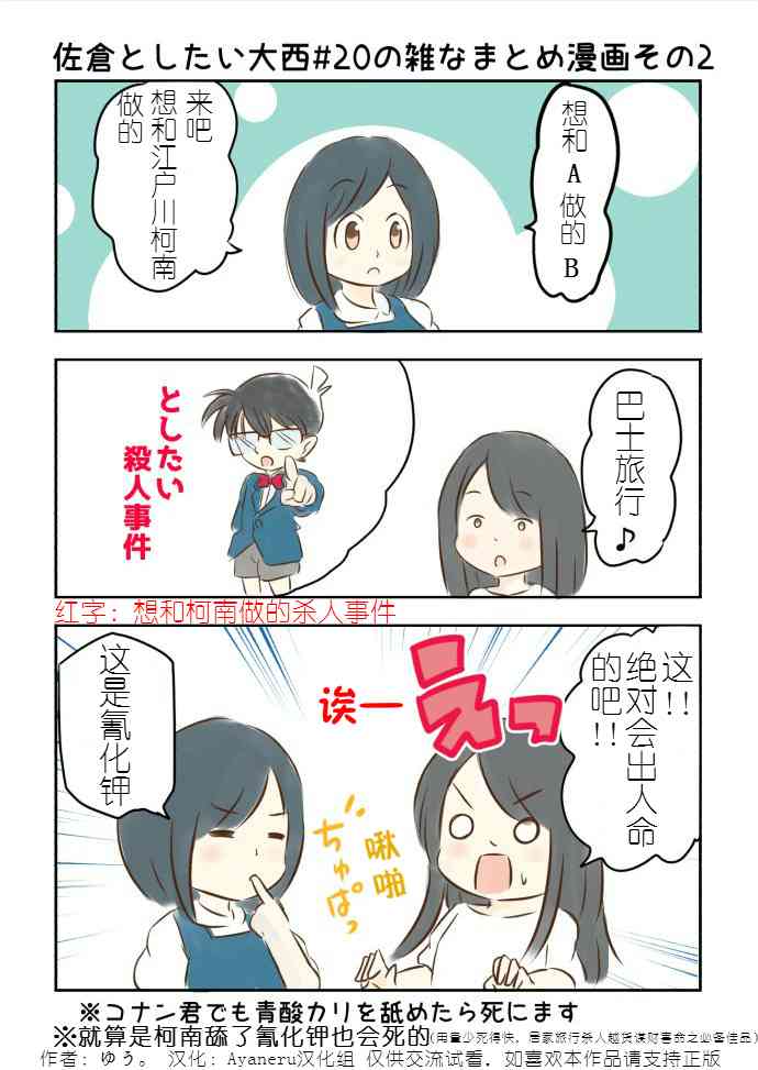 20话2