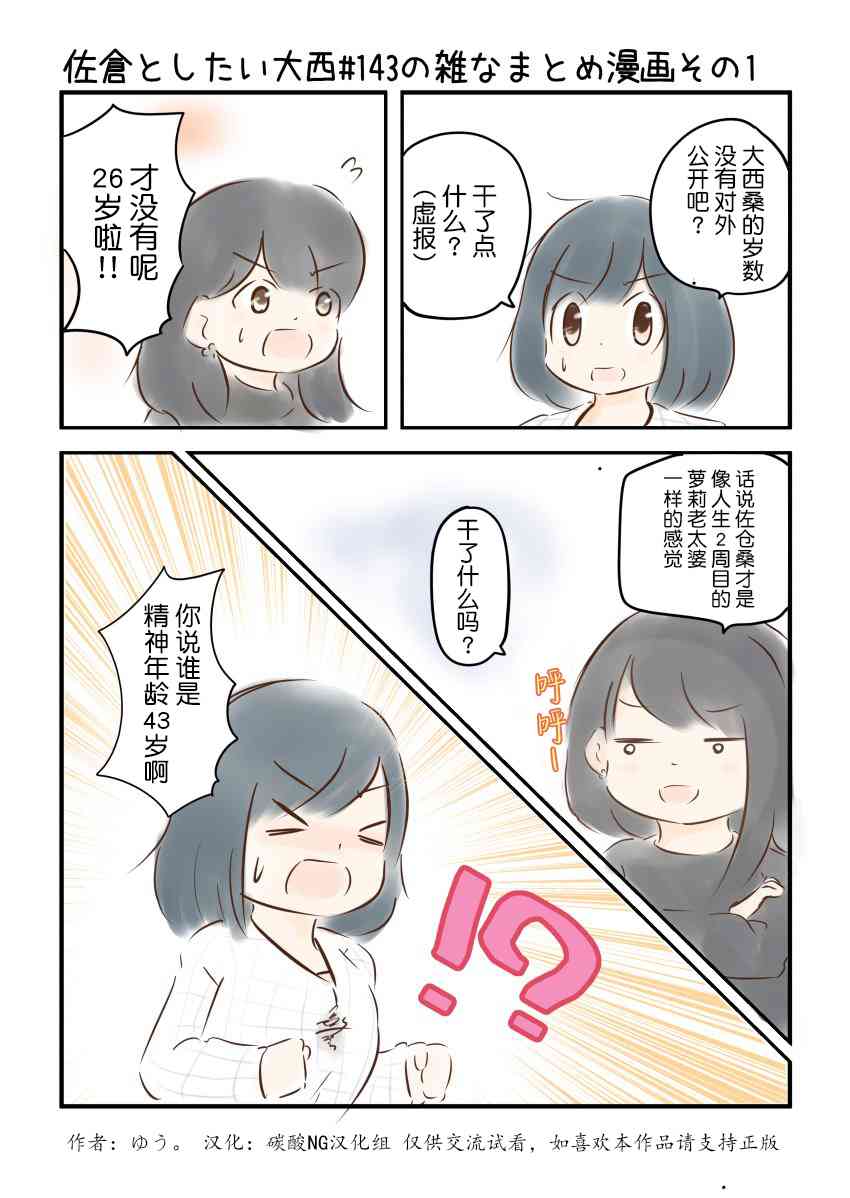 143话1
