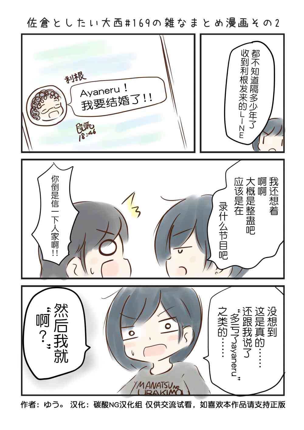 169话2
