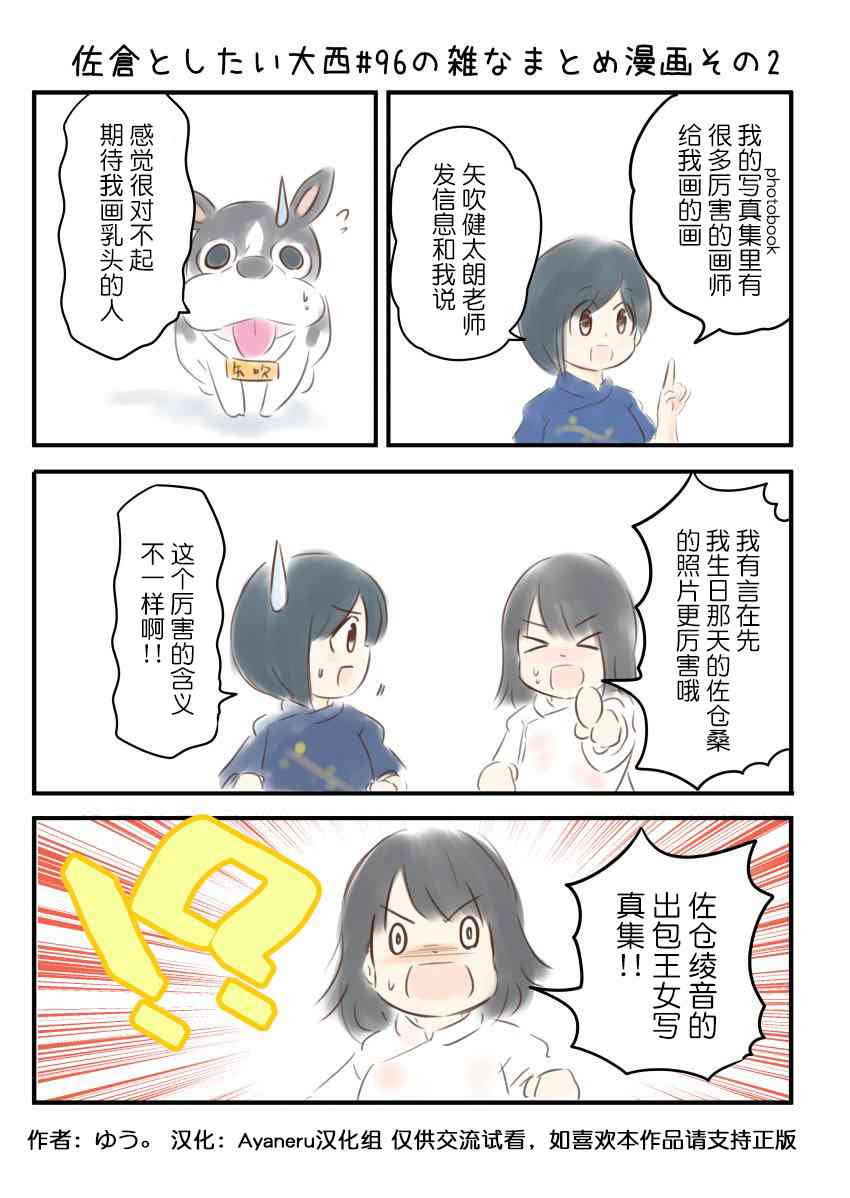 96话2