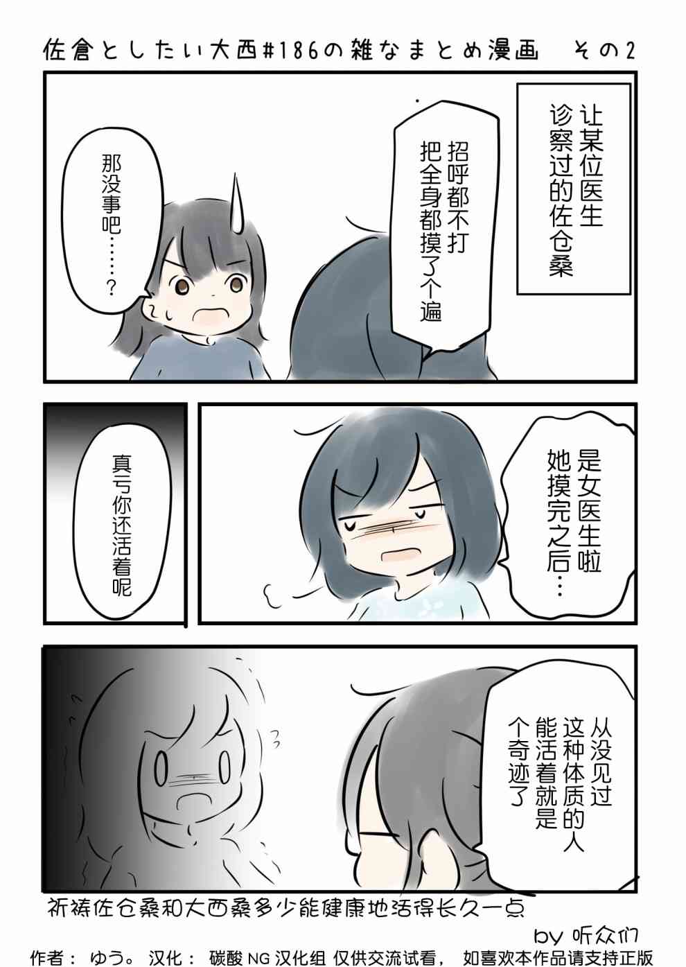 186话2