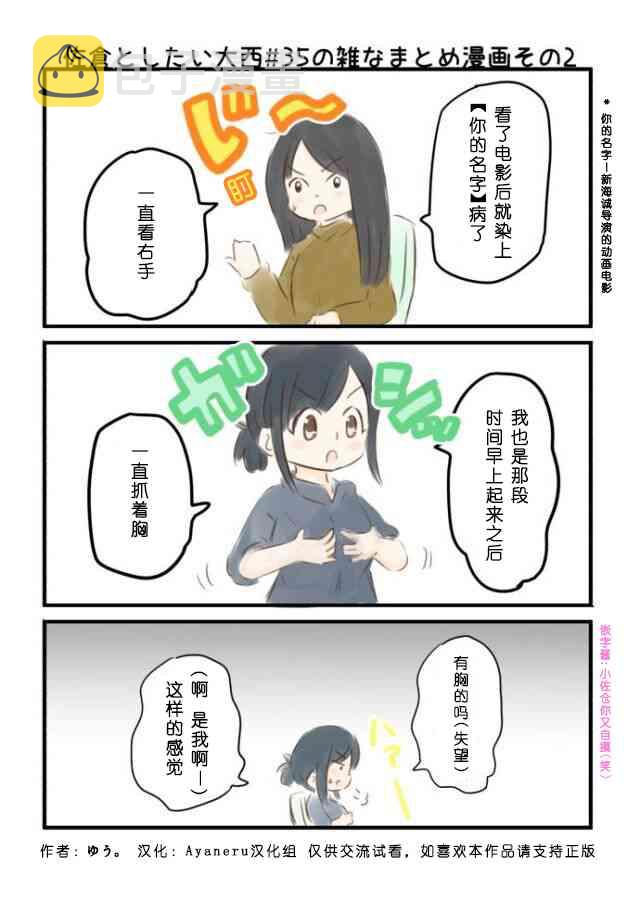 35话2