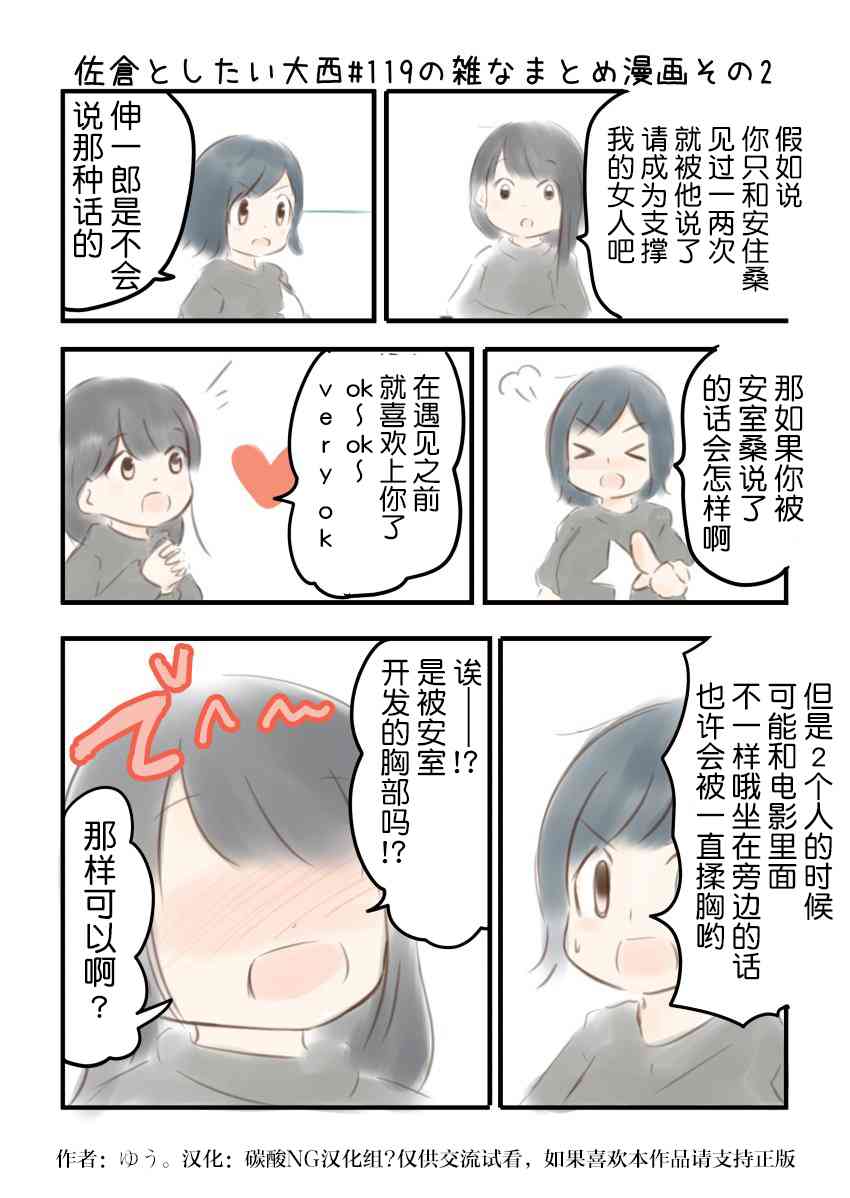 119话2
