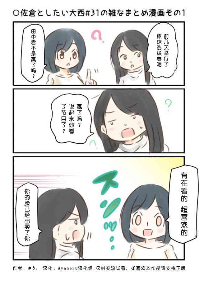 31话1