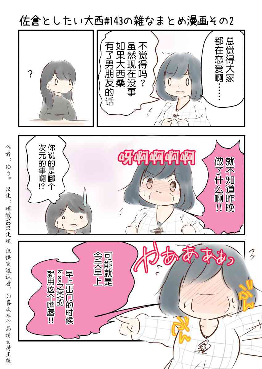 143话2
