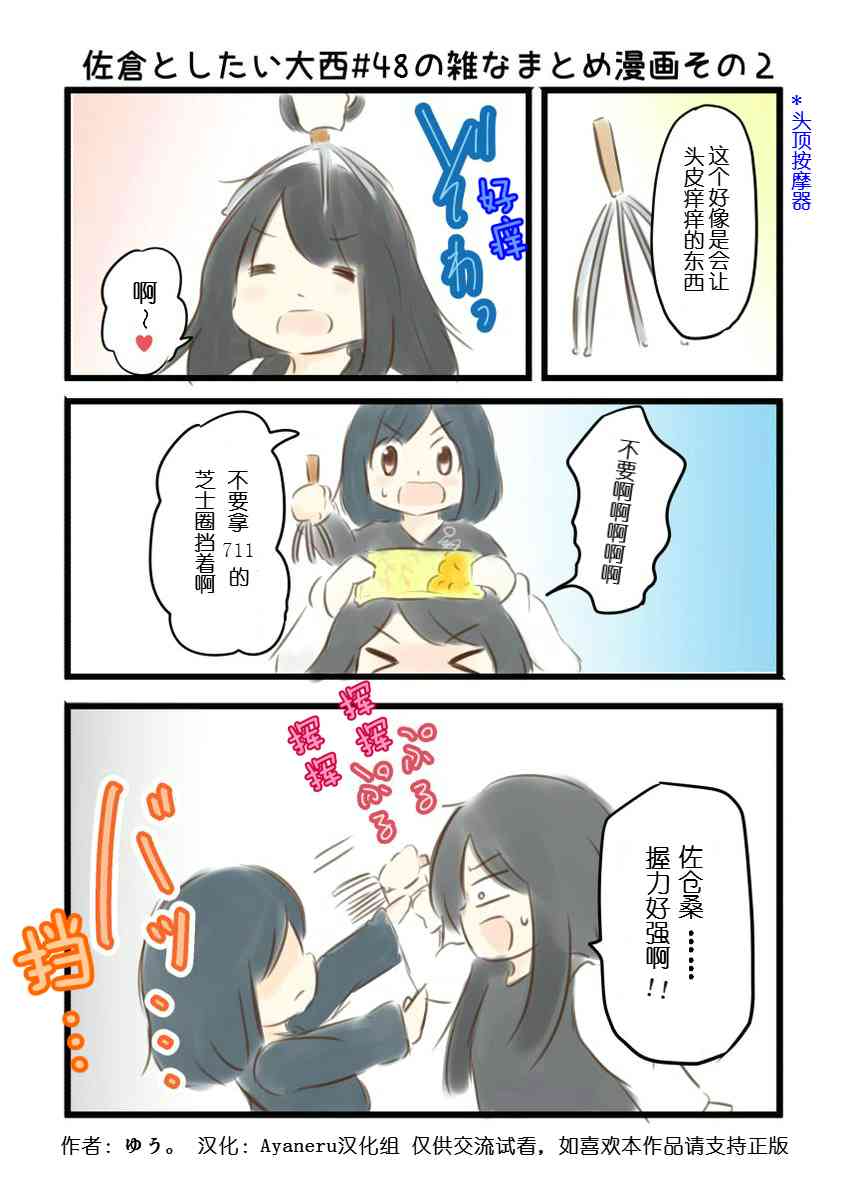 48话2