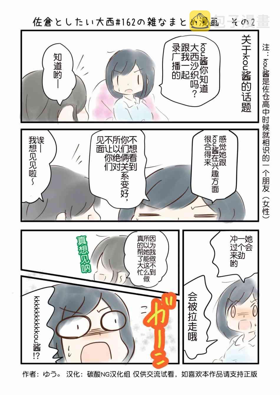 162话2