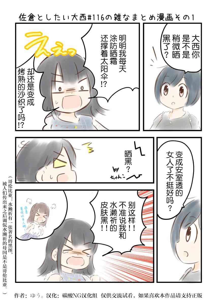 116话1