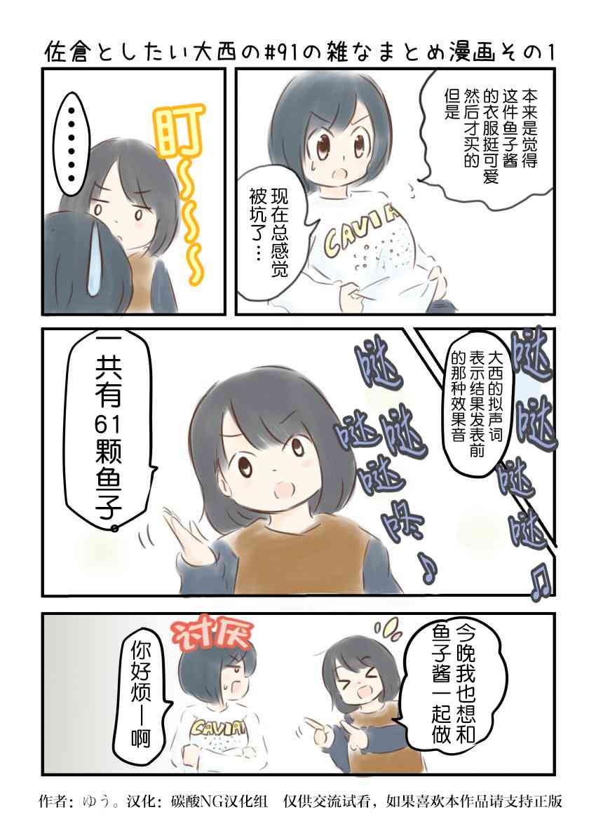 91话1
