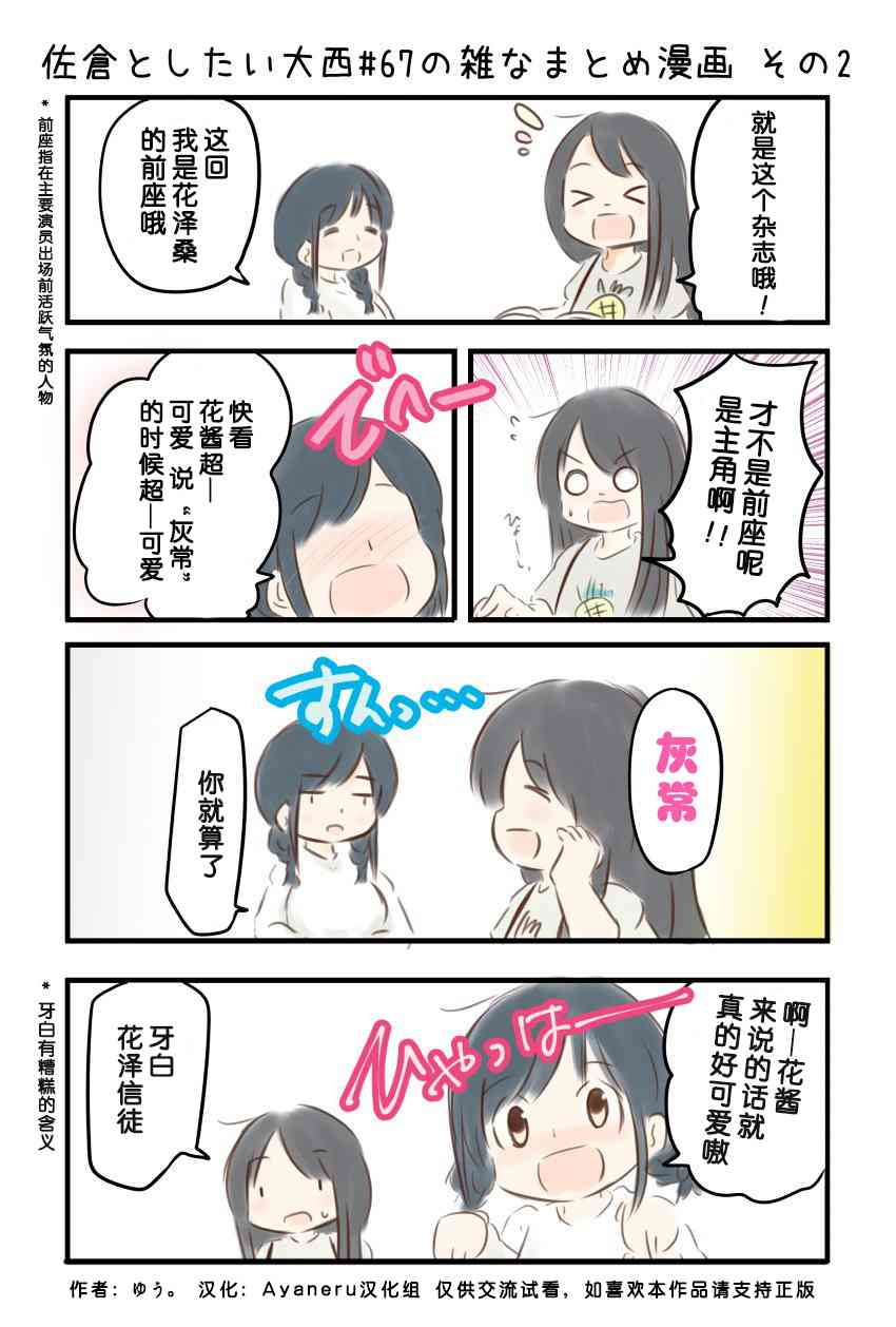 67话2