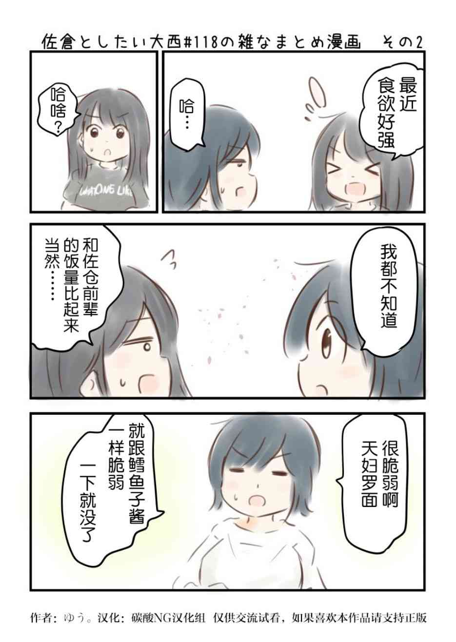 118话2